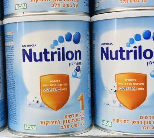 ריקול ענק לנוטרילון: משרד הבריאות מזהיר הורים ומורה להחזיר מוצרים מסוכנים